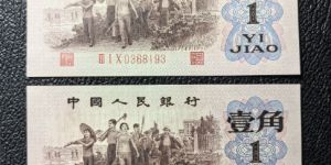 背绿无水印一角值多少钱：变现渠道与报价全解析
