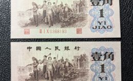 哪里回收背绿水印一角 三版背绿水印一角回收价格