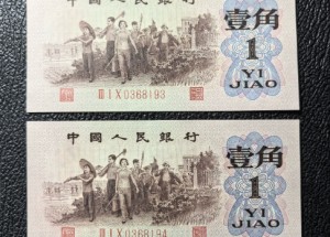 大理回收钱币公司推荐_纪念钞现款现结