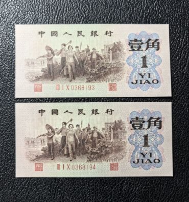 大理回收钱币公司推荐_纪念钞现款现结