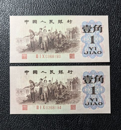 大理回收钱币公司推荐_纪念钞现款现结