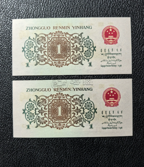 哪里回收背绿水印一角 三版背绿水印一角回收价格