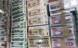 南通钱币回收公司 正规回收钱币渠道