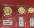 2003年熊猫金币回收价格 熊猫金币最新行情与正规渠道