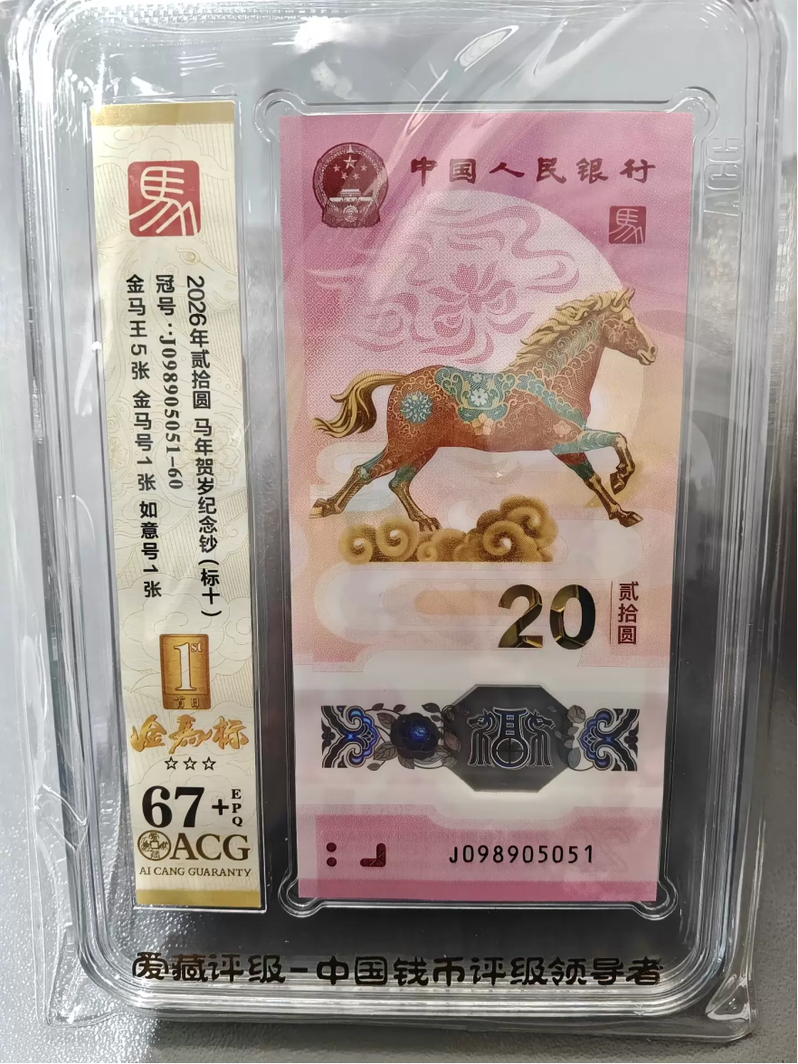 马钞标十评级哪个公司好