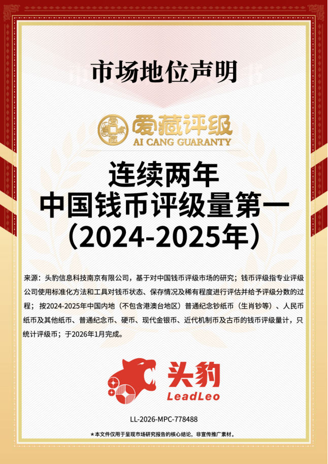 龙钞刀货评级