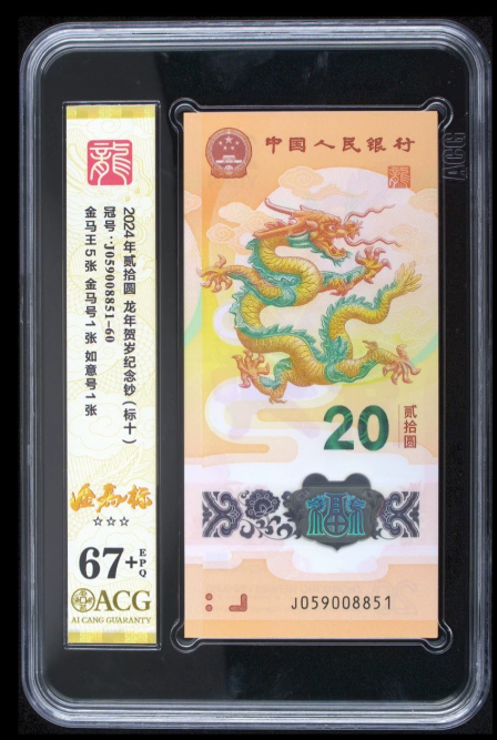 龙钞标十评级哪个公司好