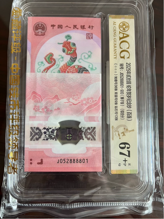 蛇钞标十评级哪个公司好