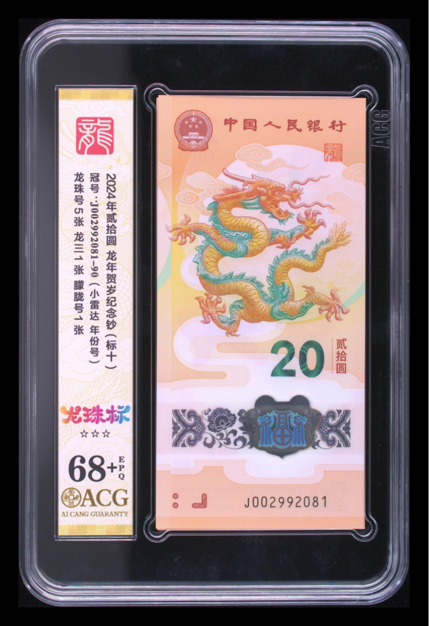 钱币标十评级