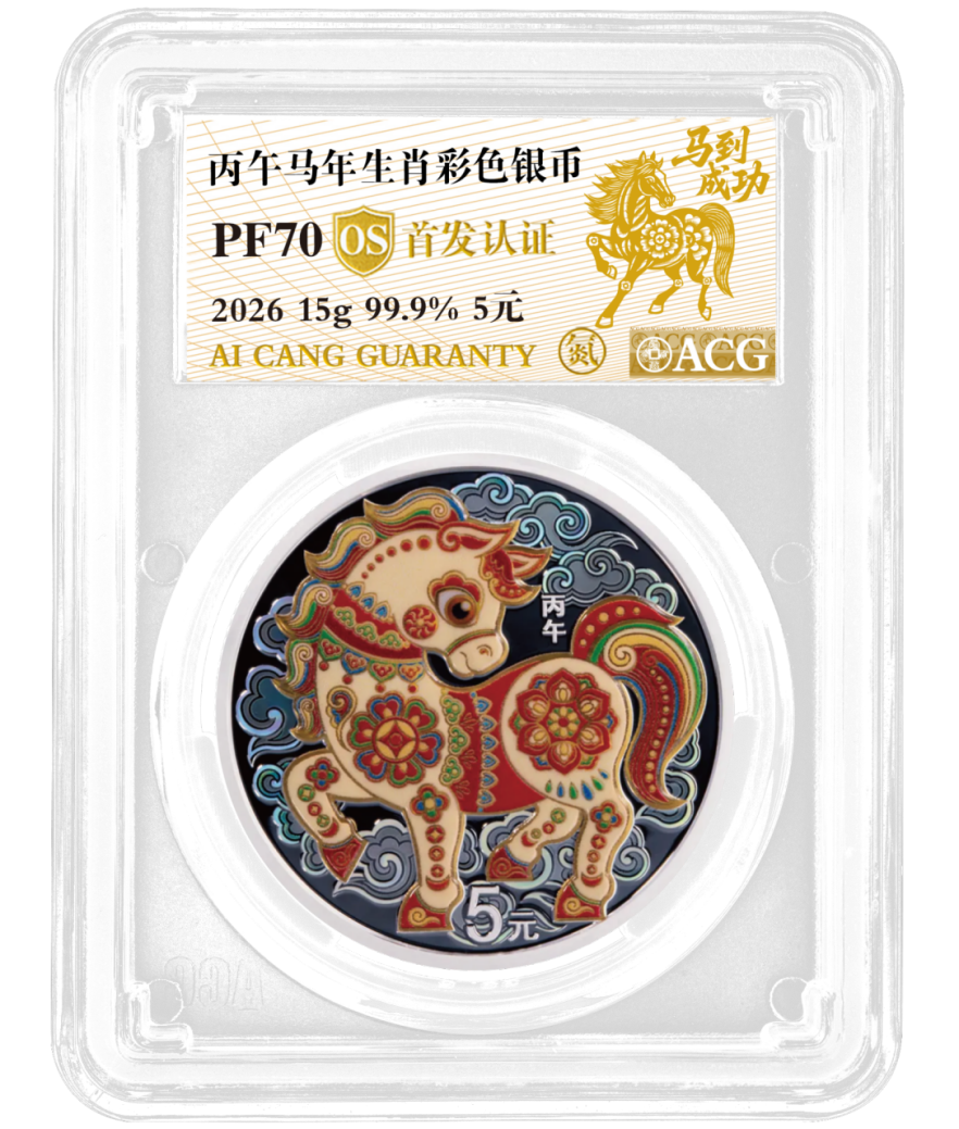 纪念币评级指南