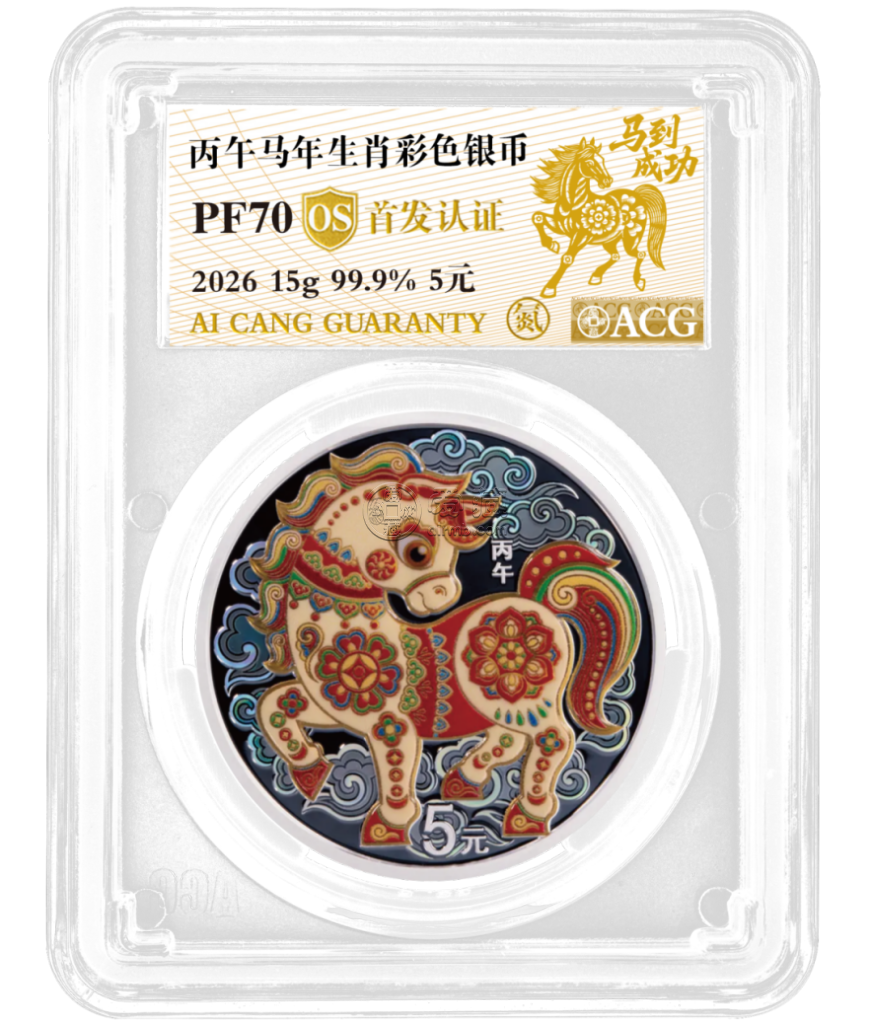 纪念币评级指南 纪念币评级指南