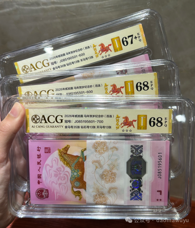 马钞评级