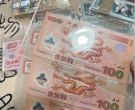 长治钱币回收公司 长治回收钱币的地方