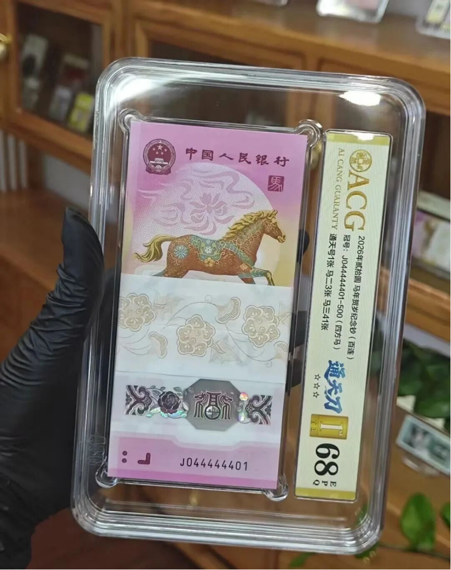 纪念钞评级指南