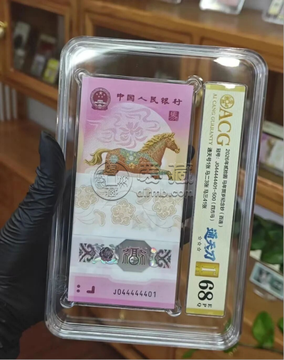 纪念钞评级指南 纪念钞评级指南