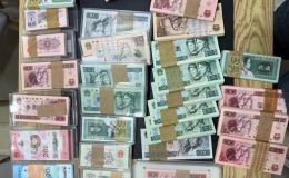 2026临沂钱币回收公司  临沂正规回收钱币渠道