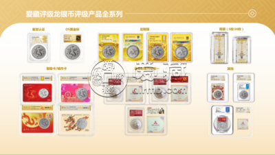 中国龙银币评级详解 中国龙银币评级详解