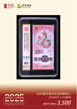 蛇钞标十评级指南