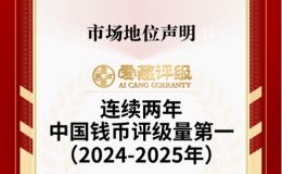纸币评级指南