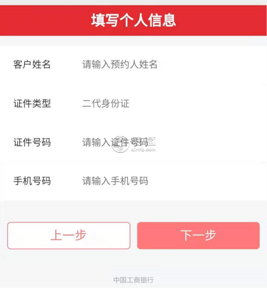 武夷山國家公園紀(jì)念幣預(yù)約步驟全攻略