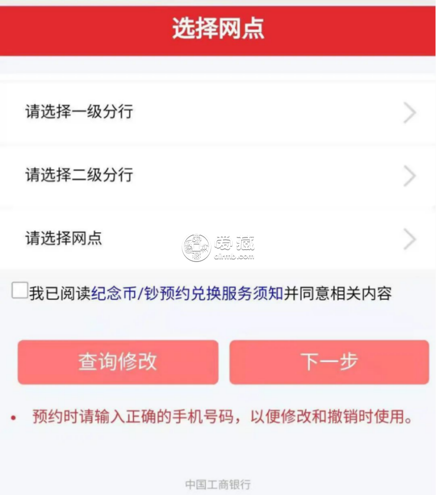 武夷山國家公園紀(jì)念幣預(yù)約步驟全攻略