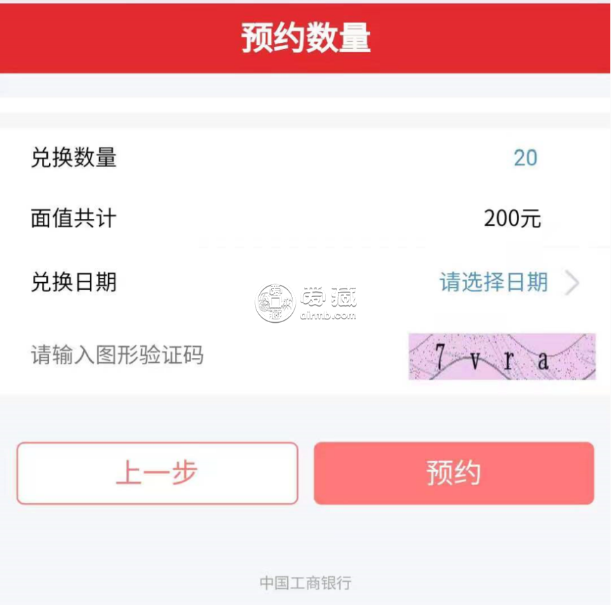 武夷山國家公園紀(jì)念幣預(yù)約步驟全攻略
