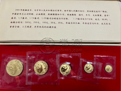 2001年熊猫金币套装回收价格 2026年最新行情与正规渠道推荐