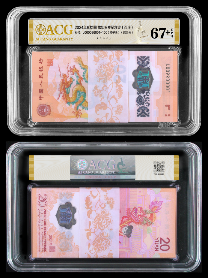 龙钞刀货评级哪个公司好