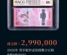 蛇钞刀货评级哪个公司好