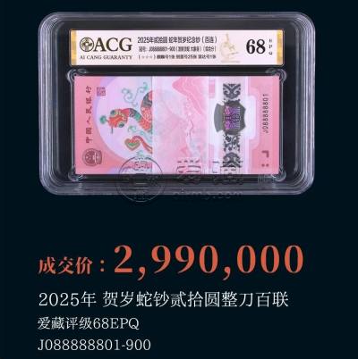 蛇钞刀货评级哪个公司好
