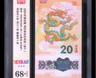 龙钞标十评级哪个公司好