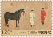 2026年纪特邮票发行计划（第一批）
