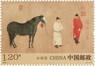2026年纪特邮票发行计划（第一批）