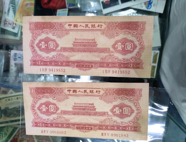 1953年一元价格表：红壹元行情全景