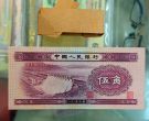 水坝5角回收钱币公司推荐 水坝5角哪里回收价格高