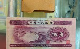 水坝5角回收钱币公司推荐 水坝5角哪里回收价格高