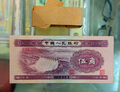 水坝5角回收钱币公司推荐 水坝5角哪里回收价格高