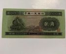 火车头2角回收钱币公司推荐 火车头2角回收价格表