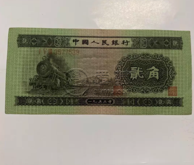 火车头2角回收钱币公司推荐 火车头2角回收价格表