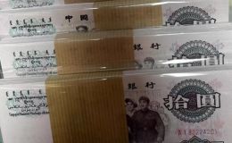 大团结10元回收钱币公司推荐  老钱币回收公司哪家好