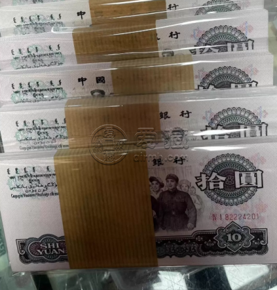大团结10元回收钱币公司推荐  老钱币回收公司哪家好