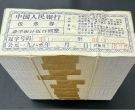 纺织5角回收钱币公司推荐 高价回收纺织5角纸币