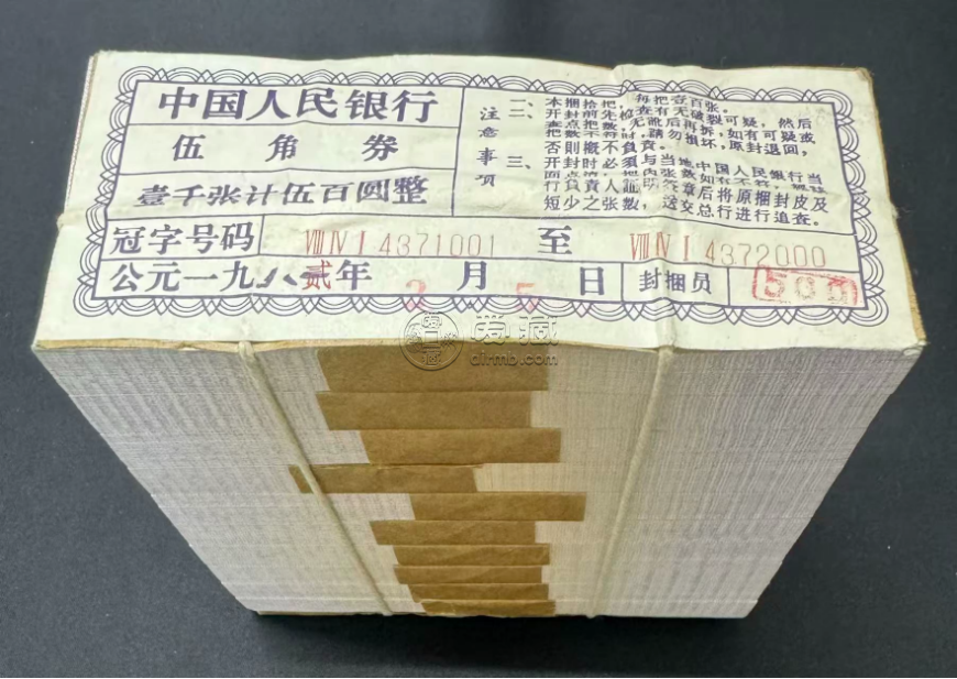 纺织5角回收钱币公司推荐 高价回收纺织5角纸币