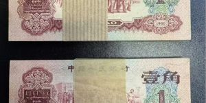 三版枣红一角最新回收价格与收藏价值