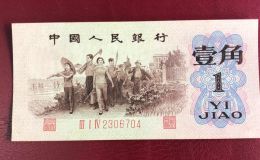 背绿水印一角回收钱币公司推荐  老钱币回收公司哪家好