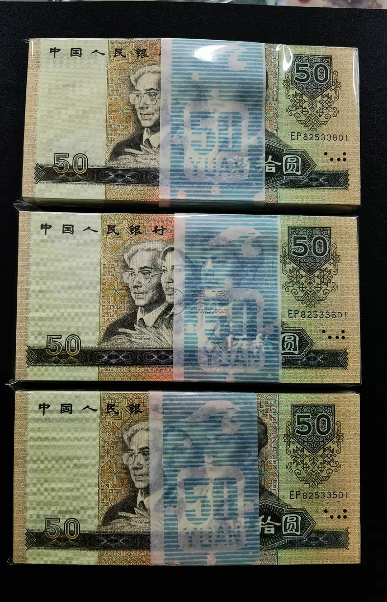 1980年50元钱币公司推荐 1980年50元上门回收电话