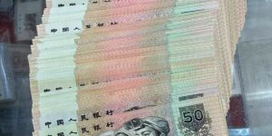 1990年50元回收钱币公司推荐 1990年50元回收哪家靠谱