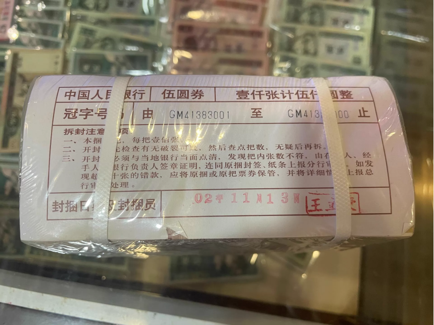1980年5元钱币公司推荐 1980年5元钱币值多少钱