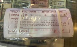 1980年5元钱币公司推荐 1980年5元钱币值多少钱