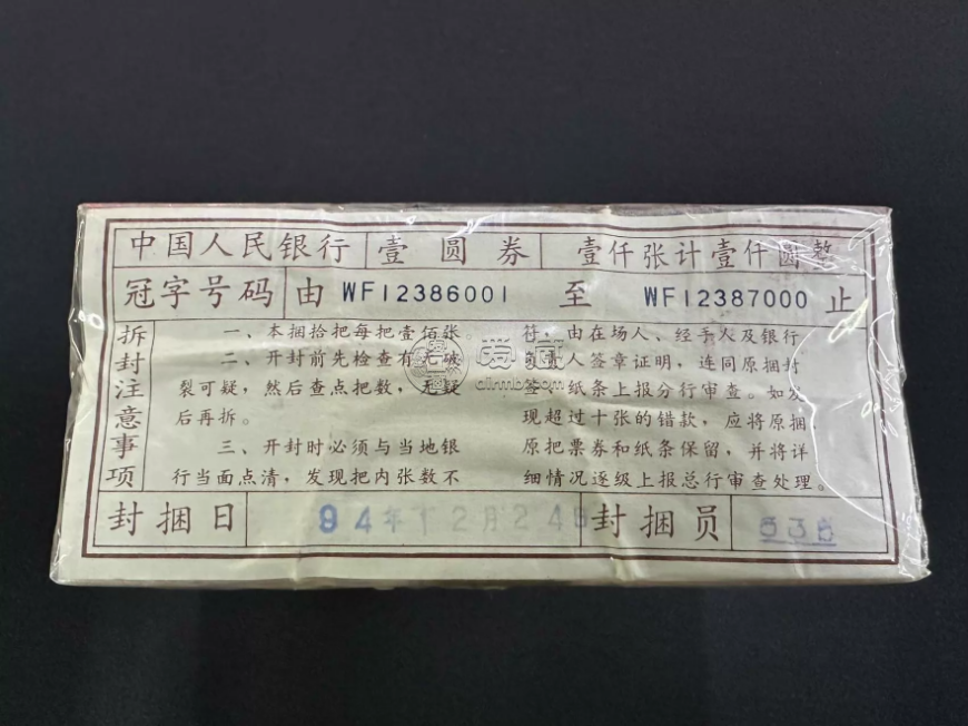 1980年1元钱币公司推荐 哪里收80年1元钱币